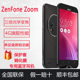 Asus/华硕 ZenFone Zoom 鹰眼 三倍变焦 拍照手机 移动联通4G手机