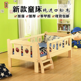 儿童床带护栏男孩女孩1米大床拼小床松木宝宝单人实木童床小孩床