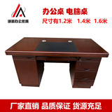 1.2米/1.4米/1.6米贴纸实木贴皮油漆办公桌电脑桌办公家具老板桌