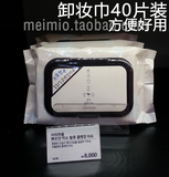 韩国代购 ARITAUM爱茉莉 天然谷物发酵卸妆油湿巾 温和无刺激40片