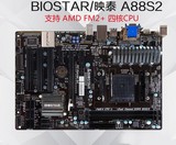 充新! BIOSTAR/映泰 A88S2 FM2+ 主板860K 7650K 替A55 A85 A88X