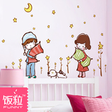 星月童话墙贴画墙面墙纸贴儿童房间床头家装饰品卧室温馨墙上贴纸