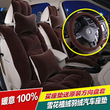 现代IX35ix25朗动名图新途胜达瑞纳汽车坐垫冬季短毛绒羽绒棉座套