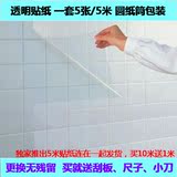 厨房防油贴纸 耐高温 透明防油贴膜瓷砖贴浴室防水厨房贴纸包邮