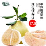 【预售超低价】平和琯溪蜜柚白心白肉蜜柚甜柚子新鲜水果礼盒5斤