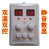 韩国进口双控温控器电热板静音温控仪温控开关电地暖电暖炕温控器