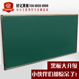大黑板1.2*2.4米磁性办公教学绿板 教室黑板挂式龙虎边单面无尘板