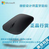 微软Designer蓝牙鼠标4.0超薄 支持MAC安卓手机平板 sculpt设计师