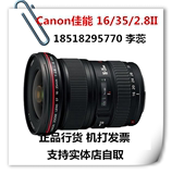 全新行货 Canon/佳能 16-35 佳能 EF 16-35mm F2.8L II 红圈镜头