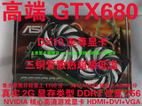 GTX680真实2G位宽256 秒杀山寨GTX660TI.GTX650.GTX560TI.GTX550