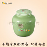 Bear/小熊 酸奶机配件 陶瓷内胆+盖子 2升 SNJ-A20A1