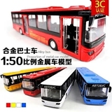 儿童玩具公共汽车模型 仿真合金城市巴士公交车声光回力开门