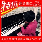 全国包邮送调律 原装进口二手钢琴 三益SAMICK 韩国钢琴品牌