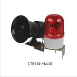 高品质 1101+ML20 声光一体化报警灯 车间用灯防盗报警灯声光报警