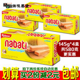印尼进口零食品 richeese丽芝士nabati纳宝帝奶酪威化饼干580g