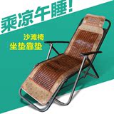 夏季麻将坐垫凉席躺垫沙滩椅靠垫折叠椅竹席垫子办公室午睡乘凉垫