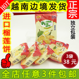 越南新华园榴莲饼400g无蛋黄素食月饼正宗特产进口零食3包包邮