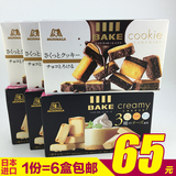 日本森永BAKE烘烤浓厚芝士奶油夹心 COOKIE巧克力曲奇 6盒60粒入