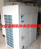 上海二手空调大金一拖多联机/风管机吸顶机嵌入式变频中央空调