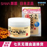 日本代购 正品SANA 浓润美肌豆乳面霜 50G 补水保湿