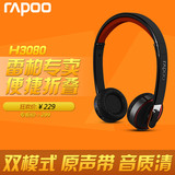 Rapoo/雷柏 H3080无线耳机耳麦带麦克风折叠头戴式电脑潮游戏USB