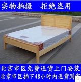 北京双人床 单人床 实木床 松木床 实木双人床 床架 单层床 包邮