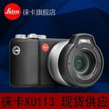 Leica/徕卡X-U113 防水防尘 防震 XU 三防数码相机 全国联保 现货