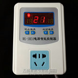 全国包邮 WK-SM3A智能数显温度控制温控器/电子温控开关插座可调