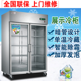 商用冰箱两门不锈钢展示柜陈列柜玻璃门冷藏保鲜柜点菜柜饮料冰柜