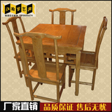 特价正品实木餐桌椅组合 明清仿古榆木家具 原木中式饭桌方桌简约