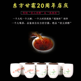 东方甘霖20周年店庆特制普洱茶熟茶散茶 送杯子全国包邮 状元香醇