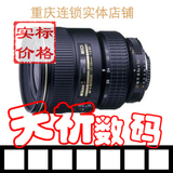 天祈数码解放碑店 尼康镜头AF-S 18-35mm f/3.5-4.5 G ED新银广角