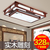 中式吸顶灯客厅灯长方形高档大气实木艺陶瓷灯具餐厅卧室灯1700