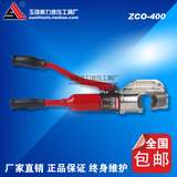 索力工具 ZCO-400整体液压钳 400压线钳 手动压接钳 厂家直销