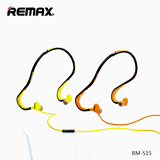Remax运动耳机线控脑后式有线音乐苹果手机6/6S通用耳塞跑步通话