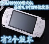 索尼PSP3000游戏机掌机触摸屏高清4.3寸MP5儿童益智掌上游戏机PSP