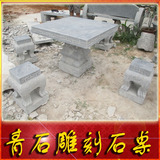 石桌石凳 青石雕刻 花园石桌子 园林石桌石凳 庭院石桌（一套）