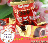 结婚婚庆喜糖果批发散装250g红色北京马大姐意式硬糖250g包邮