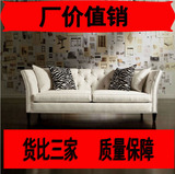 沪美家居 美式大小整装成人软简约现代单人三人双人木布艺沙发