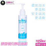 包邮泰国Mistine牛奶卸妆乳温和脸部深层清洁眼唇卸妆乳液100ml