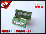 SAMSUNG 三星8G DDR3 1600MHZ笔记本电脑内存条（2*4G） 双通道