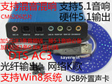 笔记本台式机USB外置光纤声卡网络K歌混音混响硬件5.1声道CM6206