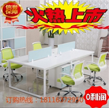办公家具屏风四人位职员办公桌椅组合4人员工简约现代办工作位桌