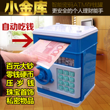 ATM存钱罐存取款机儿童储蓄大号自动吸纸币密码箱保险柜带锁创意