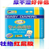 贝必爱隔尿垫婴儿床垫防水纯棉超大一次性婴儿尿垫尿布S100