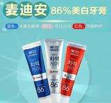 韩国正品爱茉莉86牙膏 86麦迪安Median牙膏 美白去渍去异味口臭