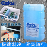 正品ESKY空调扇冰晶冰板冰砖冰盒保温箱配件食品冷藏保鲜制冷便携