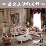 欧式实木沙发组合布艺复古大小户型三人雕花简约整装客厅家具接待