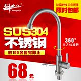 SUS304单冷厨房龙头洗304不锈钢菜盆水槽水龙头万向水龙头