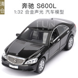 ［清仓］奔驰S600L汽车模型仿真1:32合金声光玩具车收藏摆件礼品